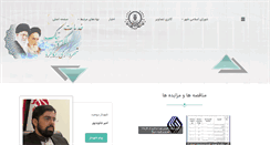 Desktop Screenshot of borujerd.ir